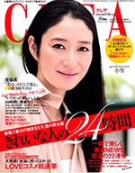 CREA10月号