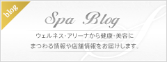 Spa Blog