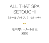 ALL THAT SPA SETOUCHI